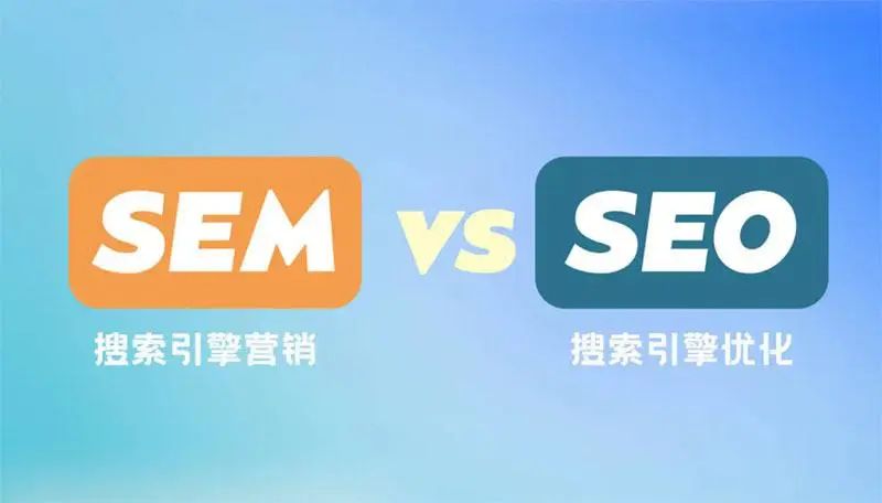 了解 SEO 和 SEM 之间的区别：解锁有效的在线营销策略