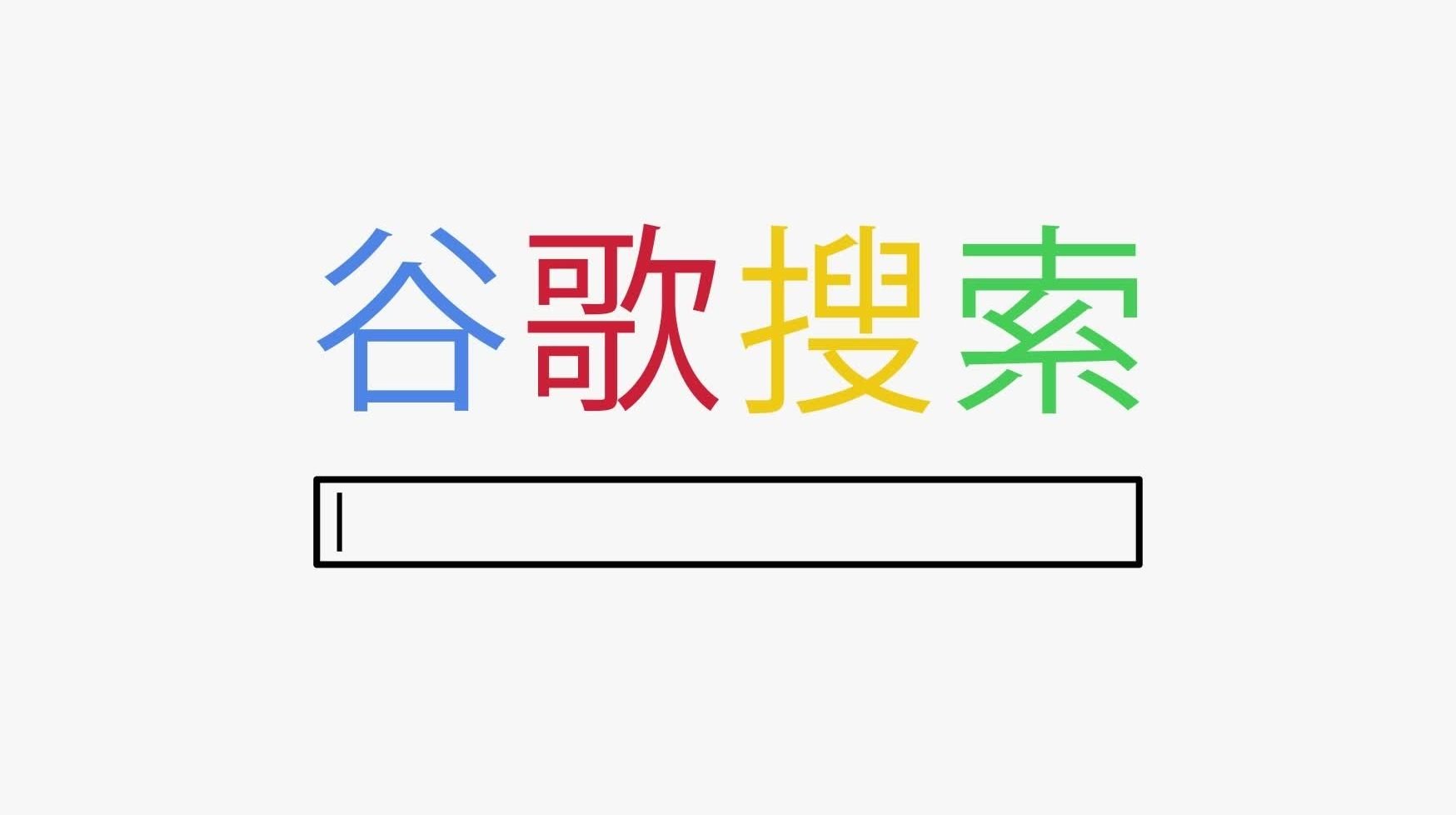 深圳谷歌推广公司谈怎么才能做好谷歌网络推广，做好这四点就可以